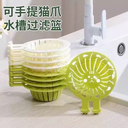 Rabbit Ear Sink Drain Basket Kitchen Sink Vegetable Washing Filter Funnel Anti-Clogging Floor Drain with Removable Filter Basket