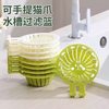Rabbit Ear Sink Drain Basket Kitchen Sink Vegetable Washing Filter Funnel Anti-Clogging Floor Drain with Removable Filter Basket