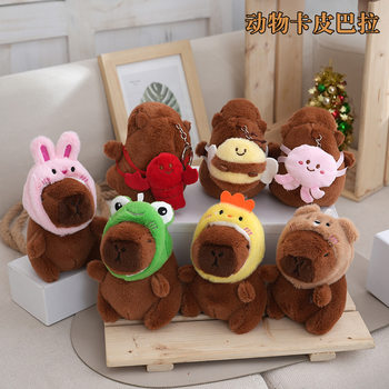 Shake Tone Same Kapibala Capybara Pendant Plush Toy Keychain Bag Hanging Doll Machine Doll Wholesale
