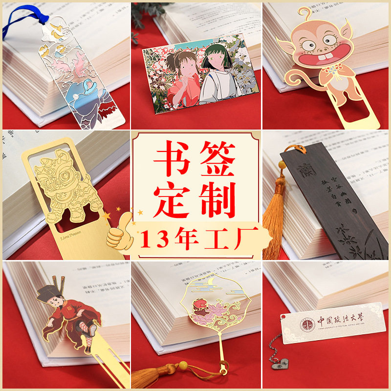 Customized Logo, Small Batch Brass Cut Out Classical Chinese Style Cultural and Creative Souvenir Metal Bookmark Customization