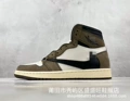 High top brown inverted hook