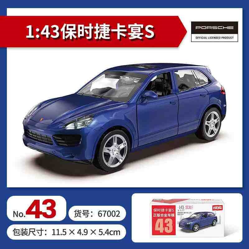 正版成真合金车小汽车模型车子可开门儿童男孩回力车玩具乳白色