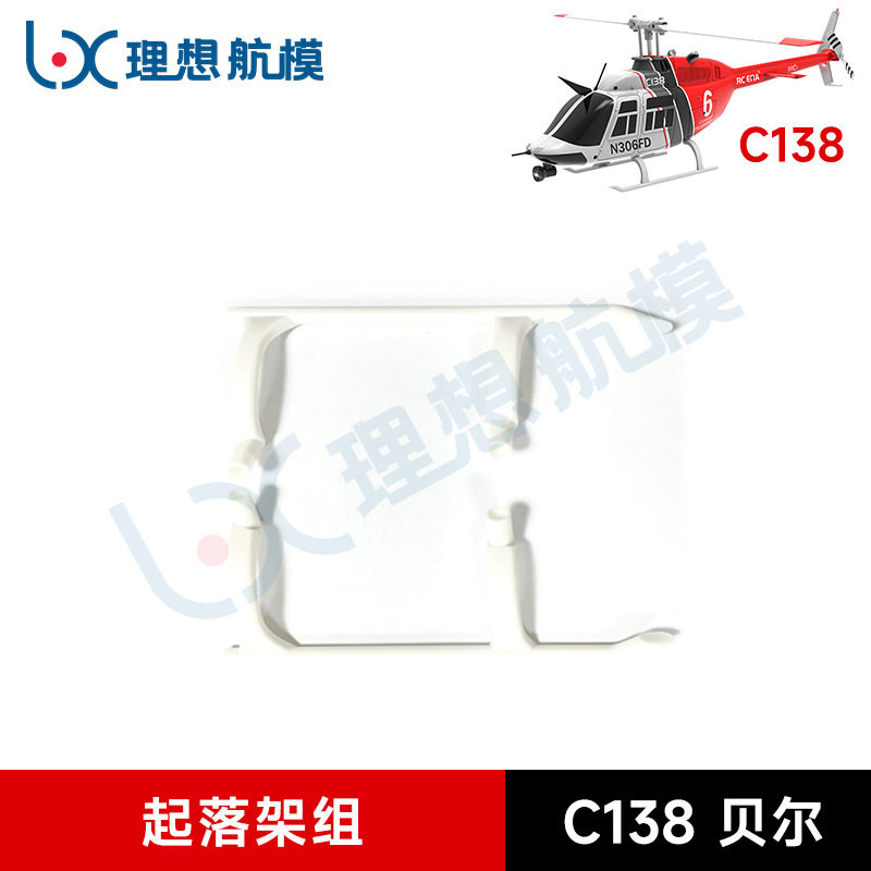 Rcera Remote Control Era C138 Bell Helicopter Simulation Original Parts Complete Collection Flight Model Esc