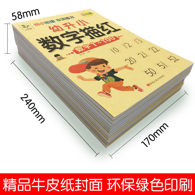 Special Exercises for Young Children to Connect Mathematics, Addition and Subtraction, Ten Borrowing, Ten Mathematics, Preschool Oral Arithmetic Problems, Strokes, Chinese Characters, Tracing