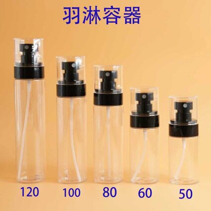 ขวดสเปรย์นาโนละอองละเอียดสีดำใส ขวดสเปรย์แอลกอฮอล์ ขวดเติมน้ำสำหรับเครื่องสำอาง เดินทาง ขนาด 30 มล. 100 มล. ขายส่ง