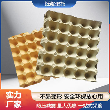Egg Tray Paper Pulp 30 Pieces Environmentally Friendly Paper Pulp Egg Tray Degradable Egg Tray Thickeneded Paper Pulp Egg Tray Shock-Proof and Pressure-Proof Egg Tray