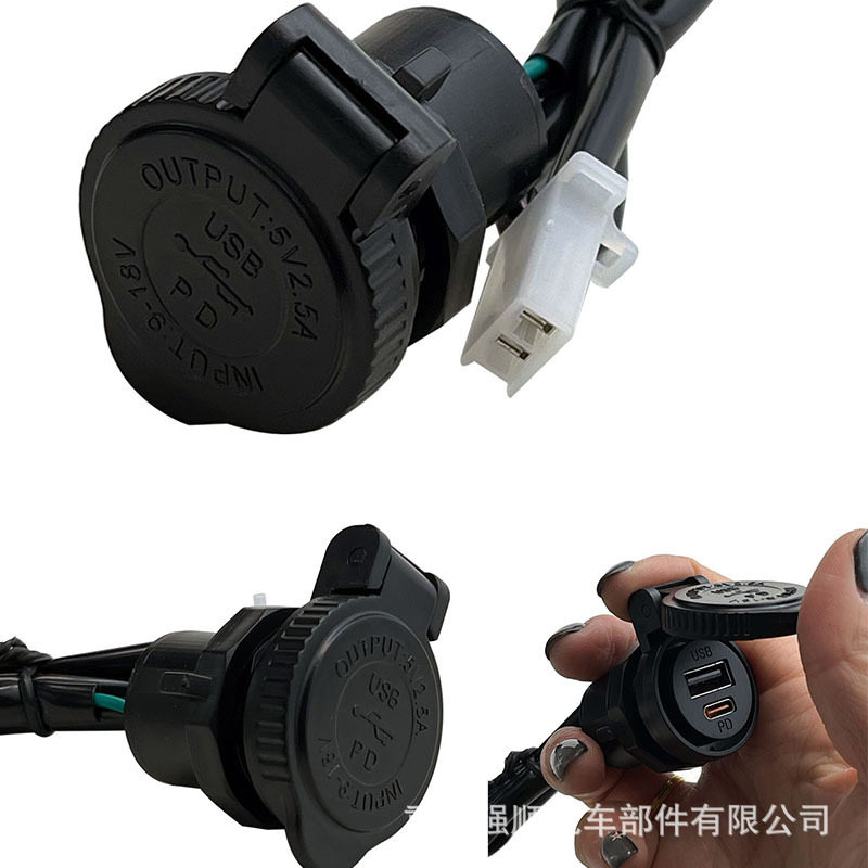 Motorcycle Electric Vehicle USB Interface Modified Car-Mounted Mobile Phone Charger Rebound Type-C Interface Waterproof 924V