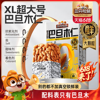 _Fresh-Locked Almonds 500g Vacuum Almonds Almonds Nuts Dried Fruits Casual Healthy Snacks