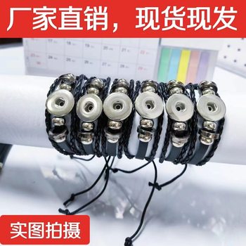 Button leather rope hidden buckle woven leather bracelet wholesale buckle inner diameter 18mm can hold your favorite pattern gem