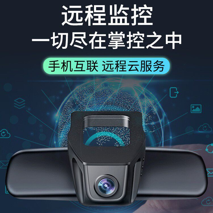 Suitable for Lynk & Co 01/02/03 Special Car Hidden Driving Recorder 4g Remote Monitoring