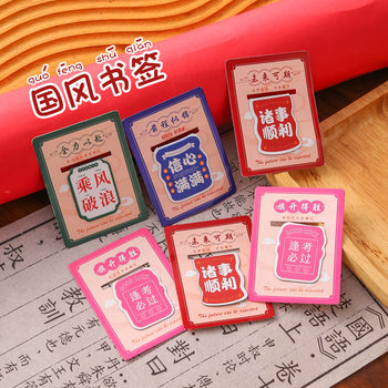 Inspirational Text Magnetic Bookmark Creative Encouragement Magnetic Bookmark Student Memo Reading Clip Mark Book Clip