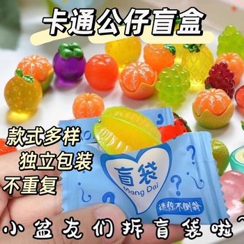 Children's micro-landscape fruit food play small ornaments simulation food play luminous grape banana diy jewelry blind bag accessories
