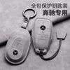 Suitable for Mercedes-Benz E-Class C- Class Key Cover E200 Special e300lC260gla200 Replacement Shell Key Bag Car