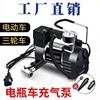 Car Air Pump 12V Single-Cylinder Portable High-Pressure Inflator Electric Vehicle Air Pump Multi-Function Inflator