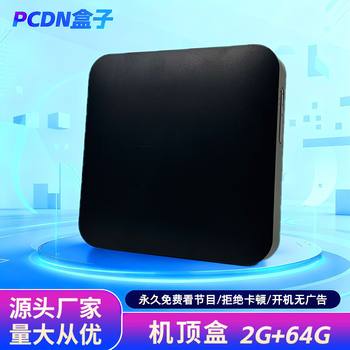 Network Player Tv Set-Top Box 4K High-Definition Dual-Band Wireless Wifi Bluetooth 5g Tv Box Tv Box