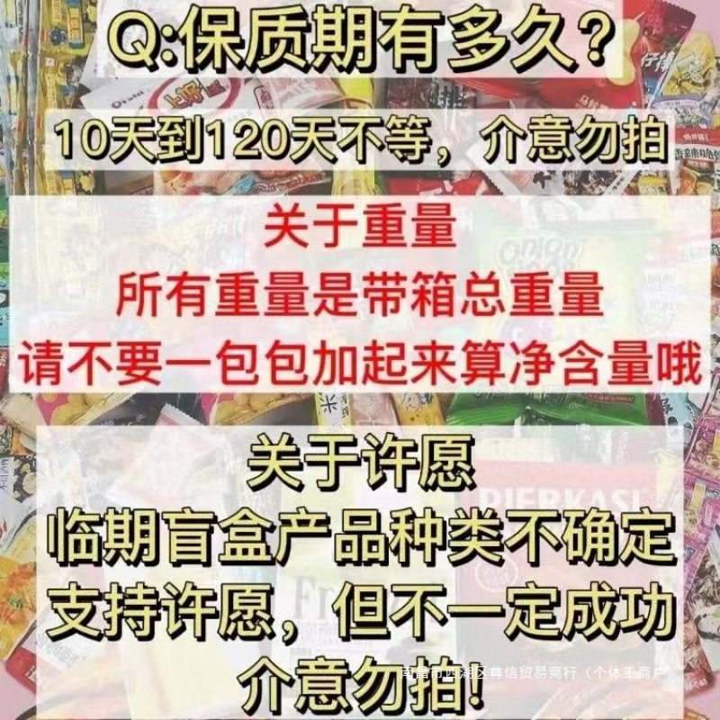 Summary of Christmas Snacks, Blind Box Drinks, Milk Chocolate, Coffee, Instant Noodles