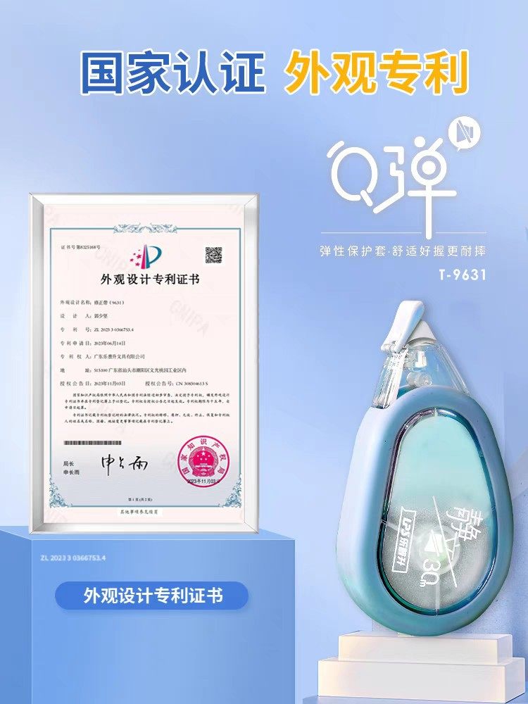 Lepusheng T-9521 Silent Q-Elastic Correction Belt for Students with Fall-Resistant Ultra-Thin Film Correction Belt with Smooth Core