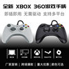 Manufacturer's Spot 360 Wired Handle USB Wired Pc Computer/P3 Computer P3 Host Mobile Phone Vibration Game Player