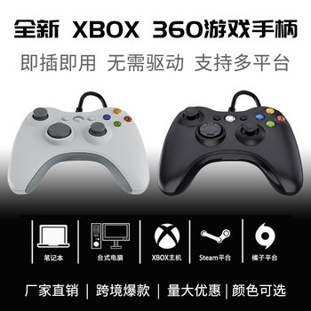 Manufacturer's Spot 360 Wired Handle USB Wired Pc Computer/P3 Computer P3 Host Mobile Phone Vibration Game Player