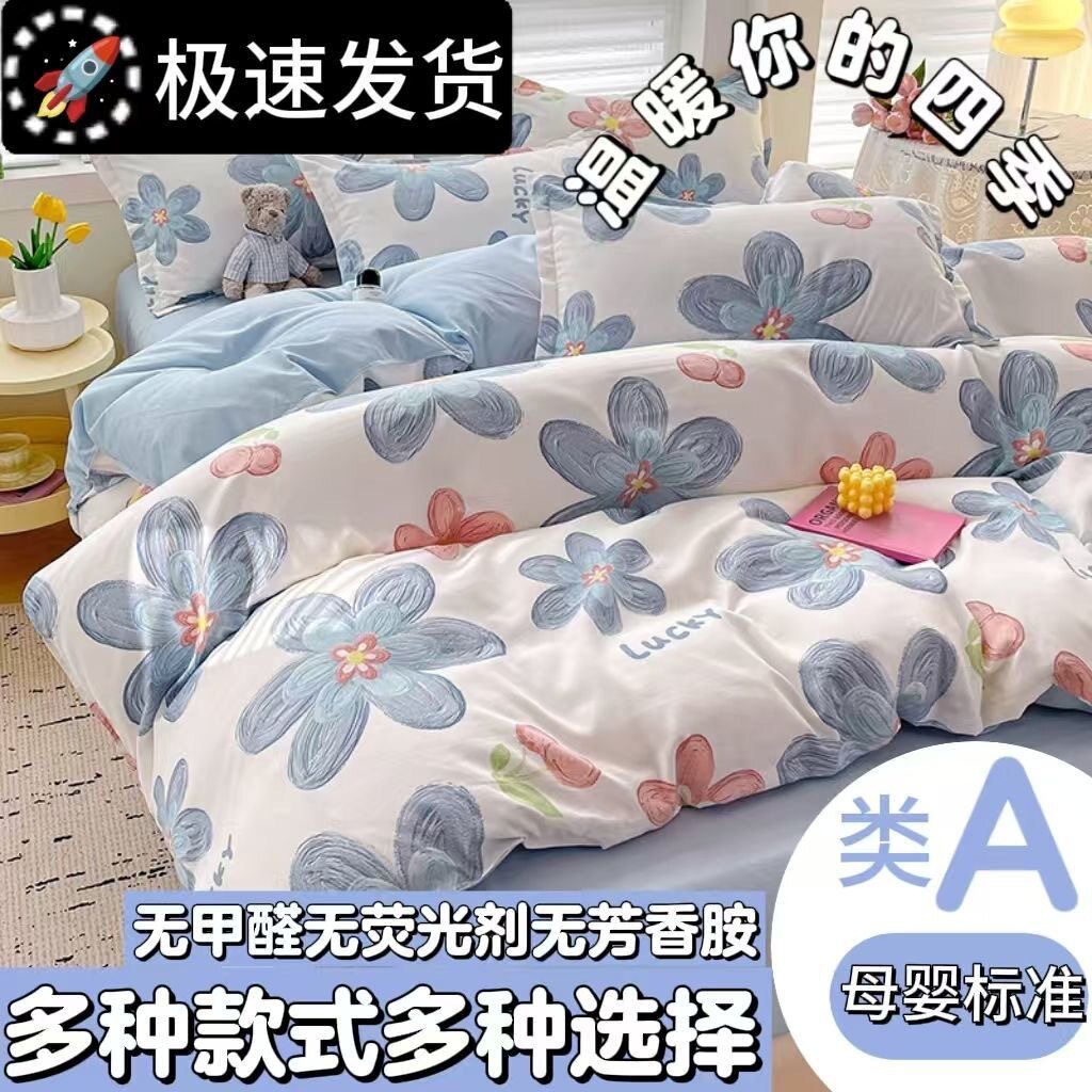 Special price A skin-friendly cotton four-piece set 100 pure thick twill sheets double quilt cover dormitory three four-piece set wholesale