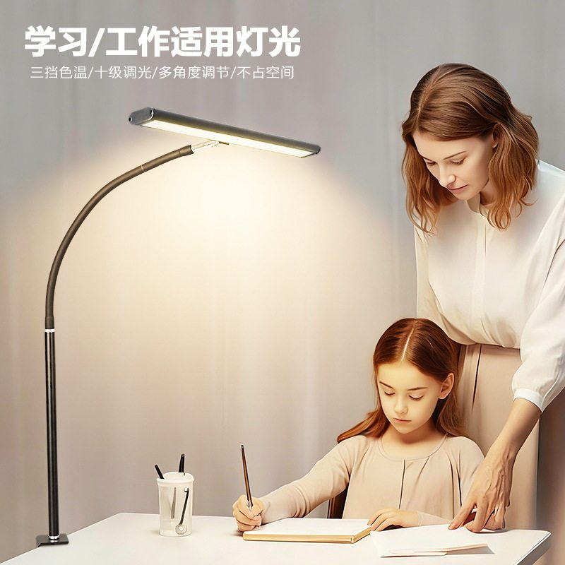 Cross-Border Eye Protection Desk Lamp Gooseneck Clip Lamp Led Desk Lamp Study Work Lamp Computer Lighting Desktop Lamp
