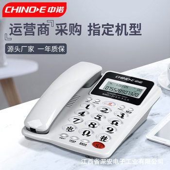 Zhongnuo W668 Home Telephone Office Landline Caller Id Dual Interface One-Touch Redial Fixed Customer Service Phone