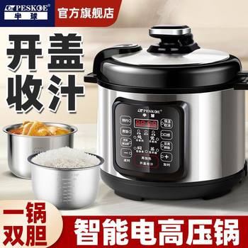 316 Stainless Steel Electric Pressure Cooker Household Multi-Function Electric Pressure Cooker 5 Intelligent Fully Automatic High-Pressure Rice Cooker Cross-Border
