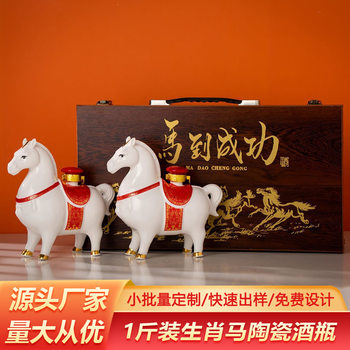 Jingdezhen Ceramic Empty Wine Bottle Set of 0.5kg for Immediate Success Home Wine Pot Twelve Zodiac Horse Wine Jar Small Ornaments