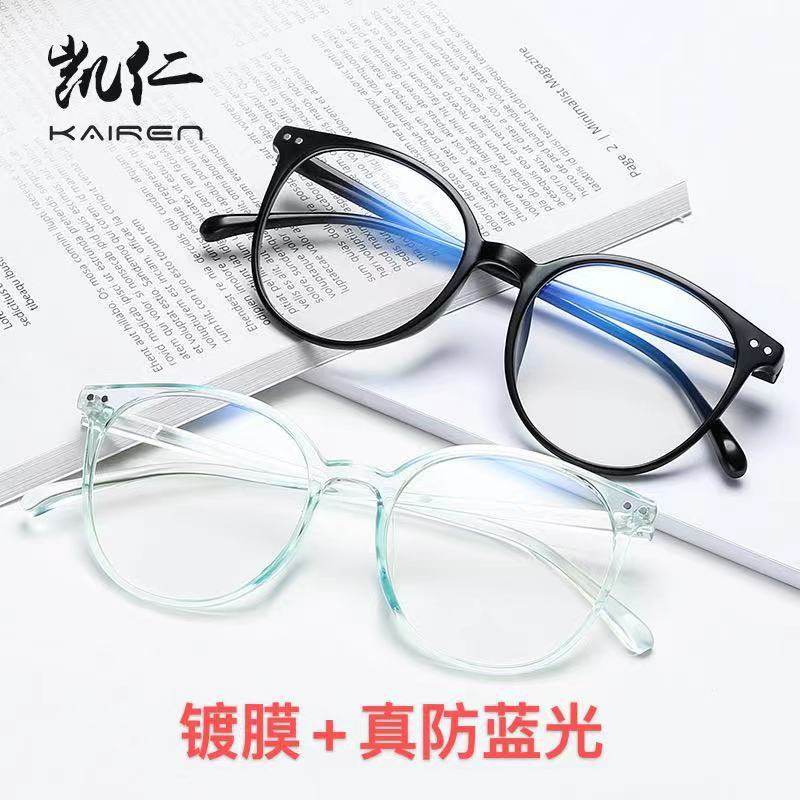 New Anti-Blue Light Retro Flat Glasses Ultra-Light Eyeglass Frames with Rivet Frames and Lenses Wholesale for Men and Women 1599