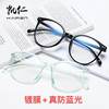 New Anti-Blue Light Retro Flat Glasses Ultra-Light Eyeglass Frames with Rivet Frames and Lenses Wholesale for Men and Women 1599