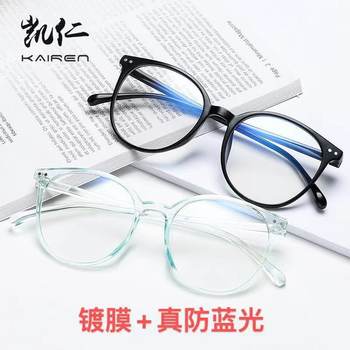 New Anti-Blue Light Retro Flat Glasses Ultra-Light Eyeglass Frames with Rivet Frames and Lenses Wholesale for Men and Women 1599