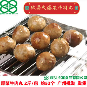 Jiujijiujiu Burst Beef Balls 1.0kg about 52 Capsules/pack Hot Pot Companion Oden Spicy Hot Breaded Balls