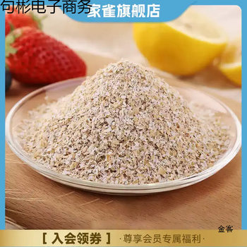 House Sparrow Oat Bran 400g Bagged Breakfast Ready-To-Eat Meal Replacement Soft Glutinous Fragrant Whole Grains