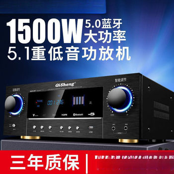 Qisheng High-Power 5.1 Home Bluetooth HDMI Amplifier Home Theater Professional Hifi Subwoofer Amplifier