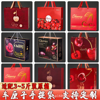 Cherry Handbag Packaging Gift Box High-End 1.5-2.5kg Empty Cherry Handbag Manufacturer In-Stock Wholesale