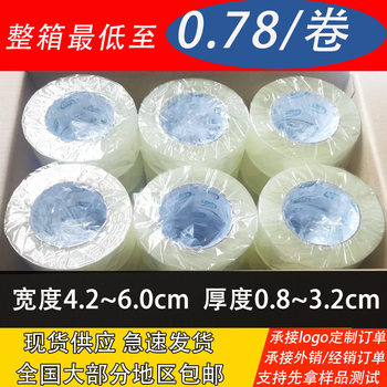 Transparent tape whole box sealing tape sealing tape adhesive paper adhesive toughness strong sealing tape packaging express wholesale logo