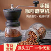 Manual grinder hand-cranked coffee machine glass full body washing Coffee Grinder coffee bean grinder hand-cranked