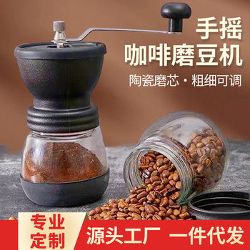 Manual grinder hand-cranked coffee machine glass full body washing Coffee Grinder coffee bean grinder hand-cranked