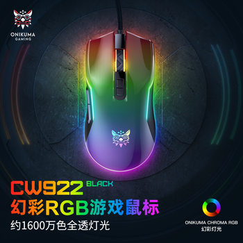 Cross-border Explosions CW905 Luminous Mechanical Mouse Computer Game Optical Colorful Wired Chicken Eating Electronic Competition RGB Mouse