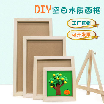 Children's Handmade DIY Wooden Solid Wood Picture Frame Square Ultra-Light Clay Photo Frame Clay Work with Solid Wood Texture