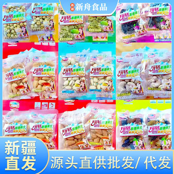 Xinjiang specialty dried fruit clutch bag 5 kg/box pistachio almond cashew mixed bulk dried fruit gift box wholesale