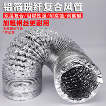 Aluminum Foil Wave Fiber Cloth Composite Hose High Temperature Resistant Glass Fiber Flame Retardant Fireproof Telescopic Exhaust Pipe Oil Smoke Exhaust Pipe