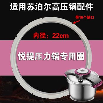 Suitable for Supor Yueti Stainless Steel Easy-Open Pressure Cooker Sealing Ring Accessories 22cm Leather Ring 100Kpa Rubber Ring