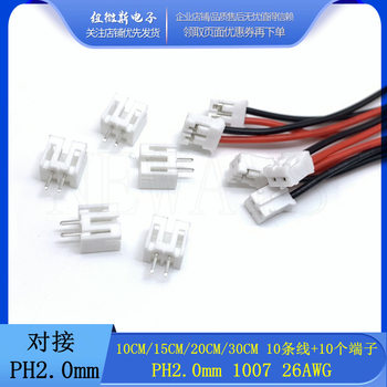 10 PH2.0 2Pin terminal wires male and female to plug 26AWG wire harness electronic wire connection PH-2A