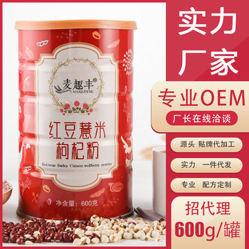 Maiqufeng red bean coix seed wolfberry powder barrel powder hot-selling yam powder oat red bean Fuling powder instant breakfast wet