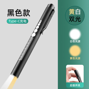 Rechargeable Nurse Flashlight Dual Light Source Led Multifunctional Yellow and White Light Medical Pupil Pen with Scale Logo Recommended