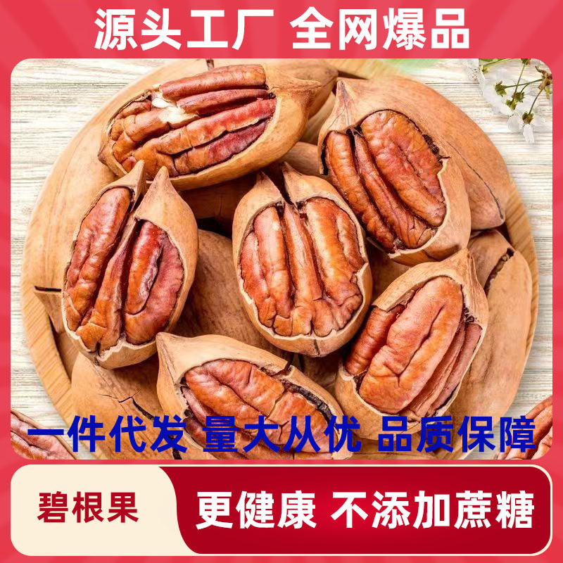 Wholesale New Arrival of Pecan Cream Flavor Hand-Peeled 100g Longevity Fruit Snacks Large Particles Large Particles
