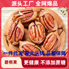 Wholesale New Arrival of Pecan Cream Flavor Hand-Peeled 100g Longevity Fruit Snacks Large Particles Large Particles