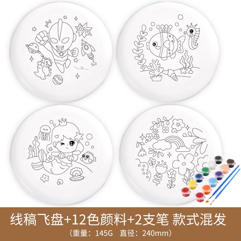 儿童飞盘diy彩绘材料包幼儿园空白绘画涂鸦飞盘户外亲子活动玩具
