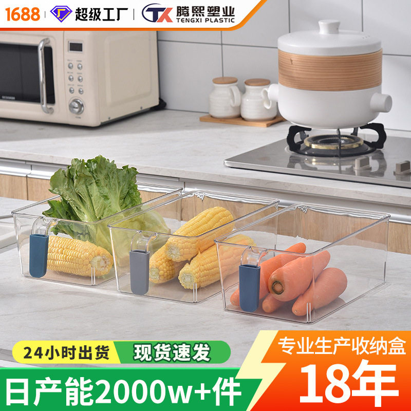 Refrigerator storage box with handle drawer type fresh-keeping box food storage box kitchen household fresh-keeping storage box wholesale